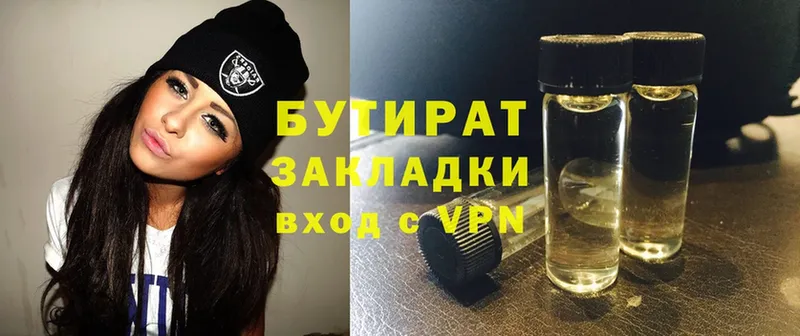 OMG ССЫЛКА  Нахабино  БУТИРАТ оксибутират 